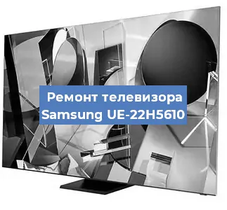 Замена порта интернета на телевизоре Samsung UE-22H5610 в Новосибирске